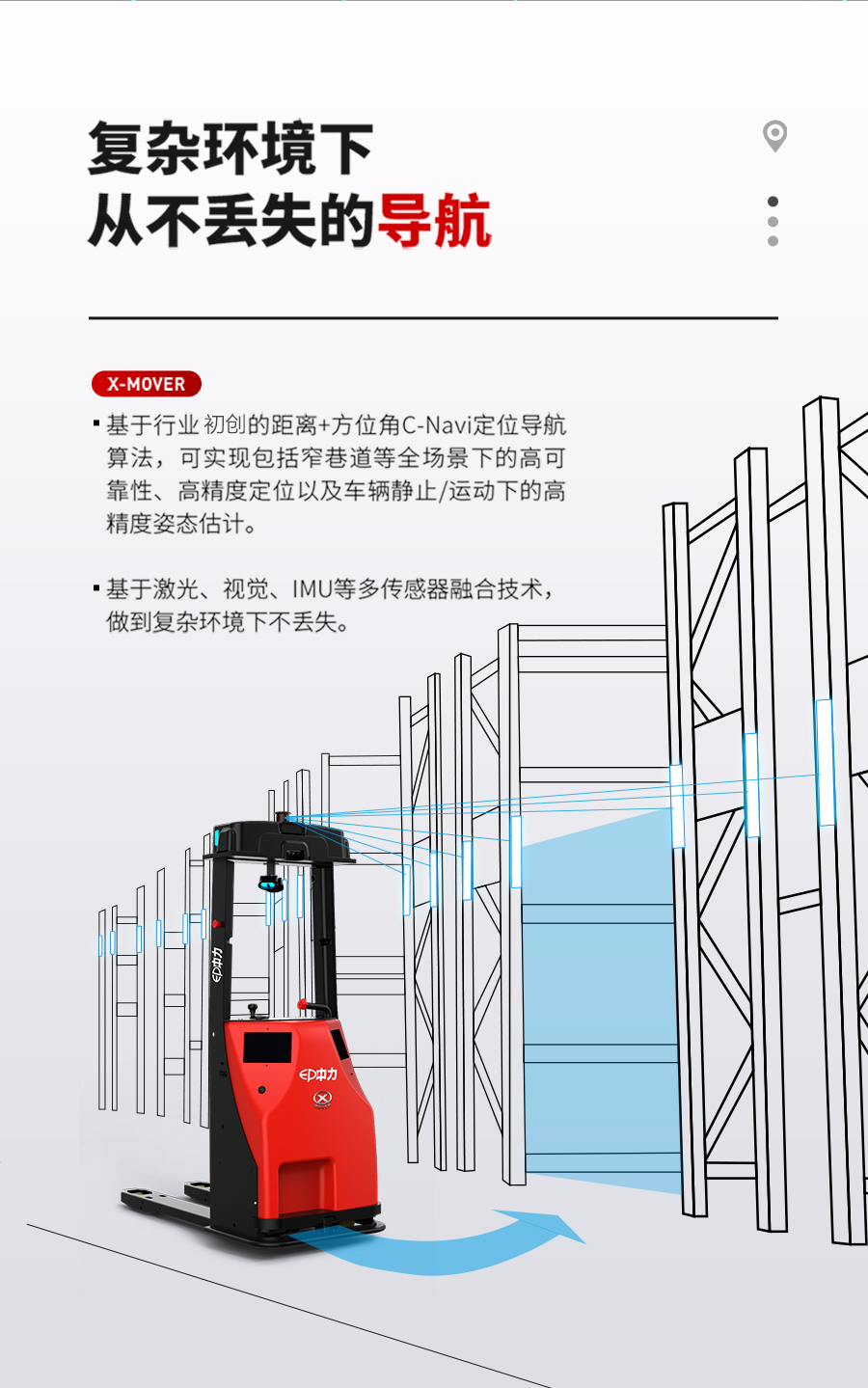 搬運機(jī)器人優(yōu)勢說明