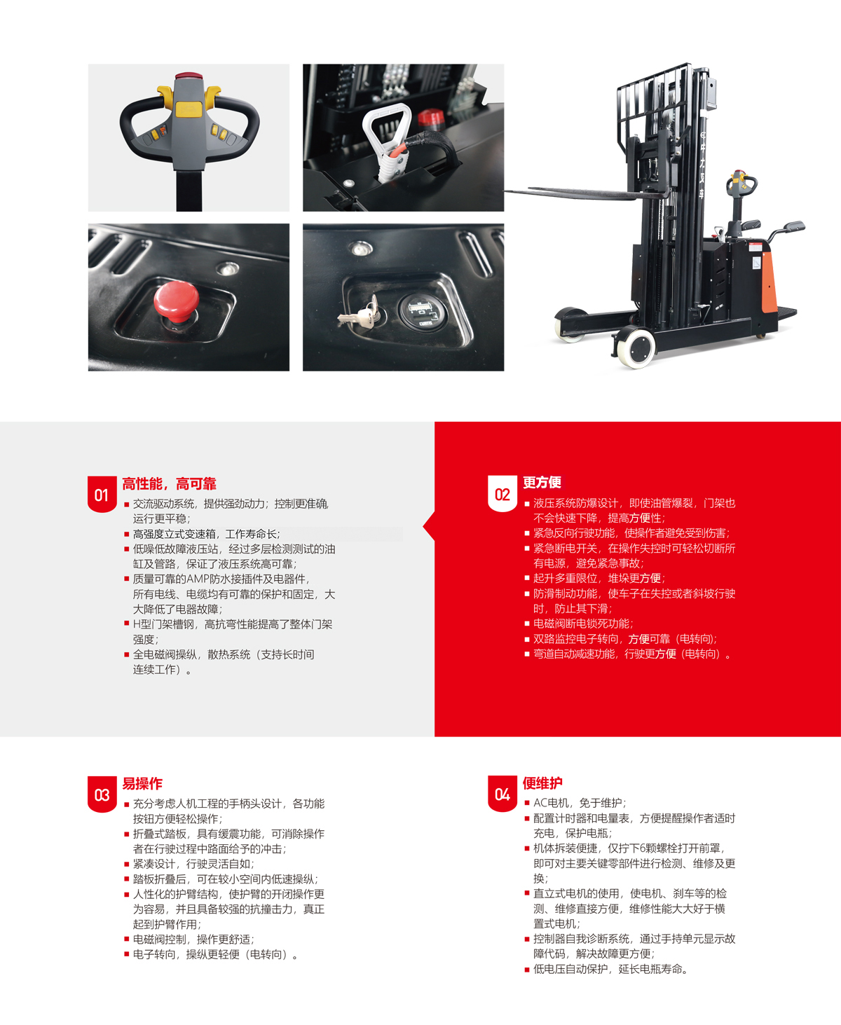 前移式電動(dòng)叉車