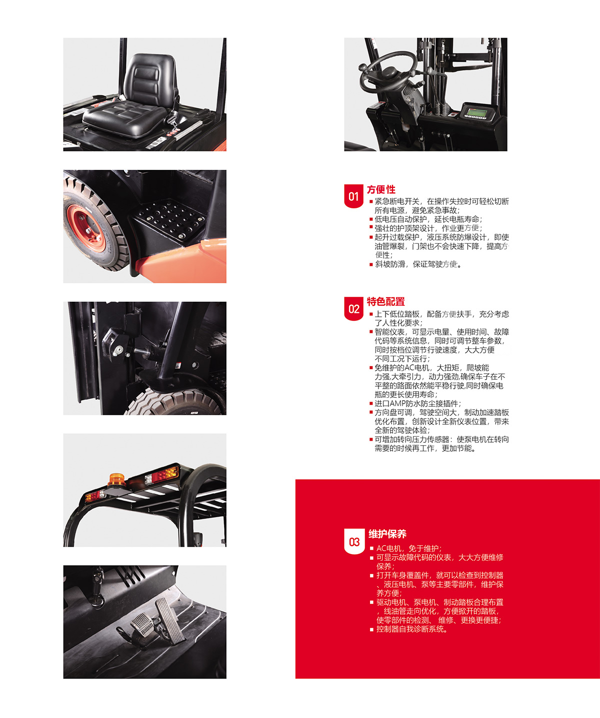 電動平衡重叉車