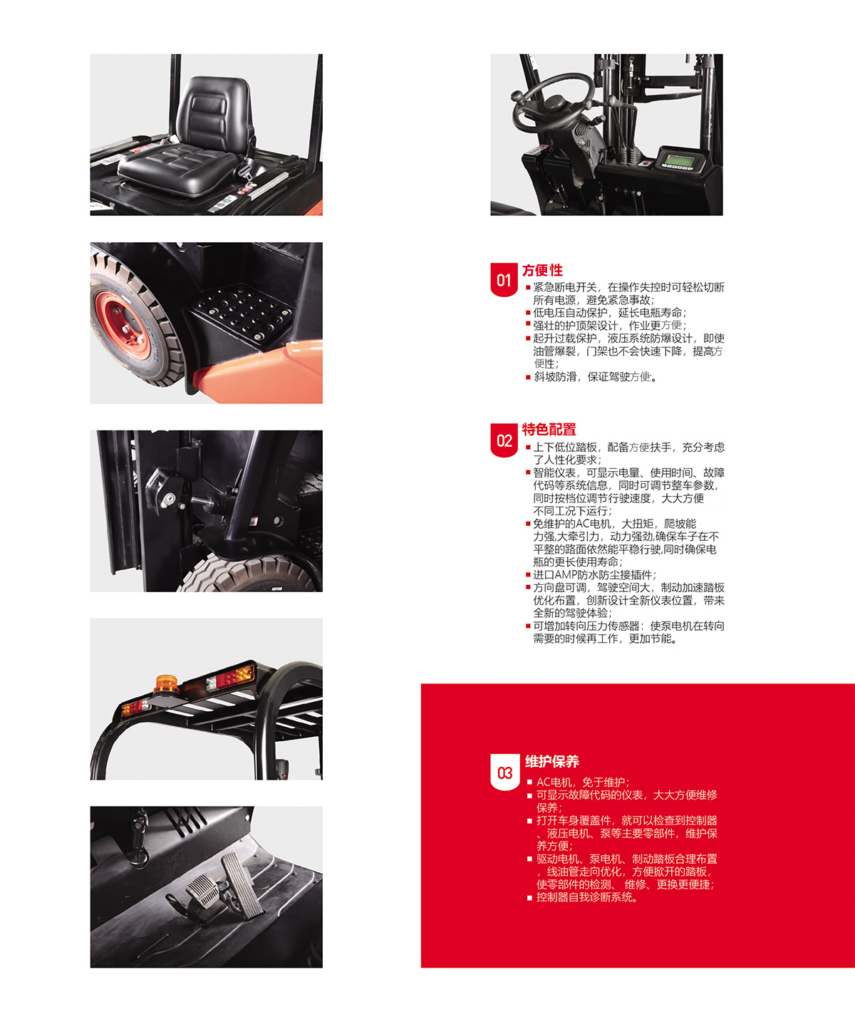 中力電瓶叉車