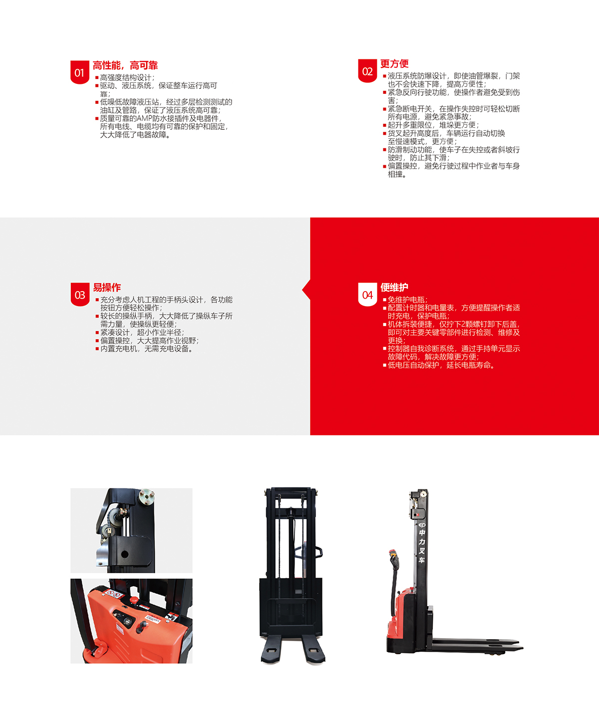 步行式電動堆高車