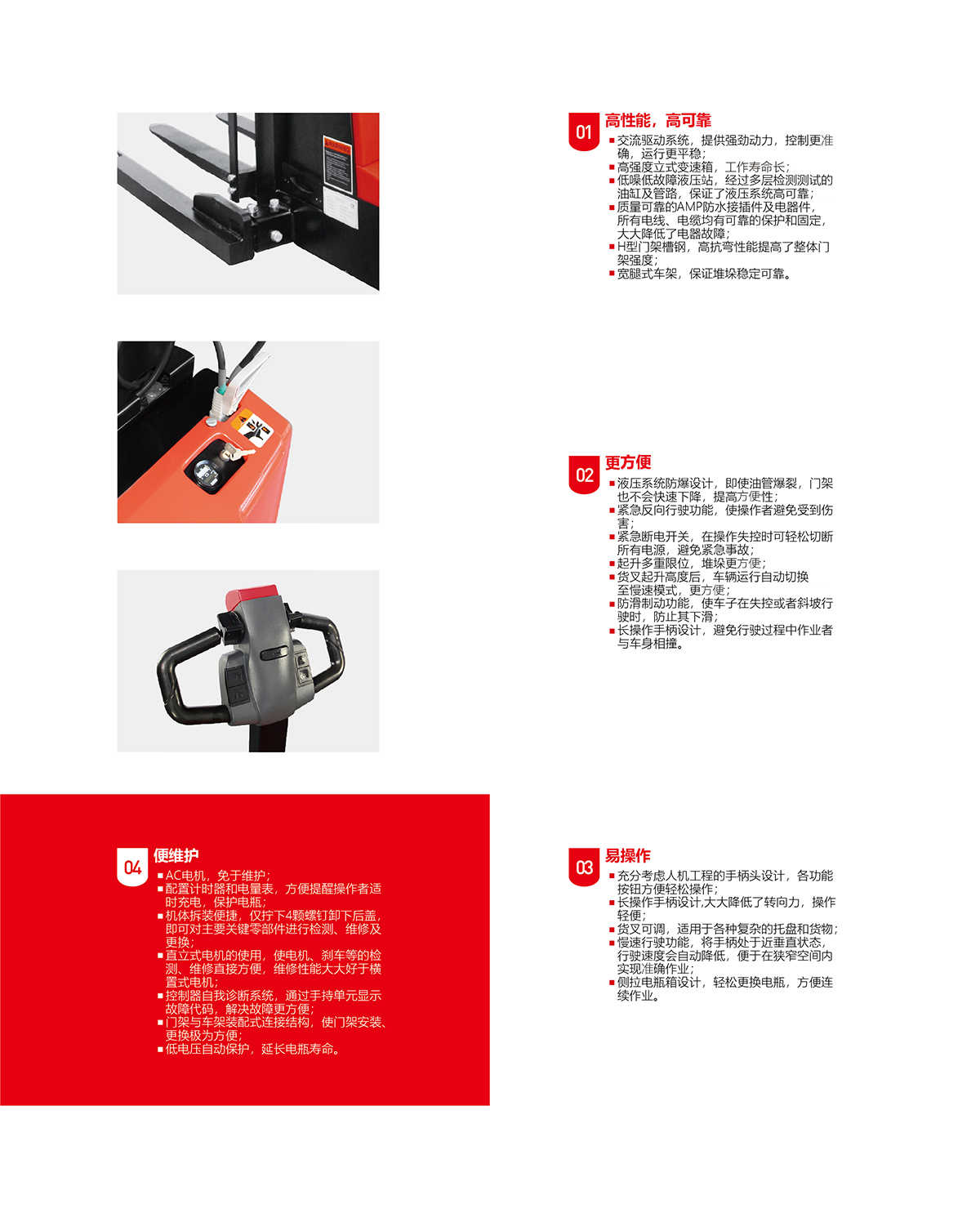 寬腿步行式電動堆高機(jī)