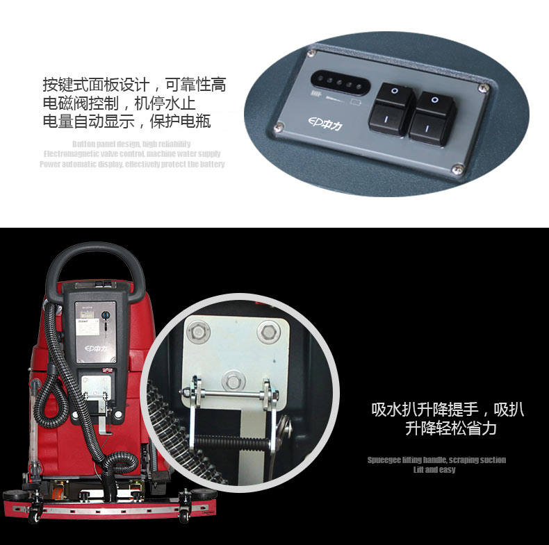 洗地機面板設計