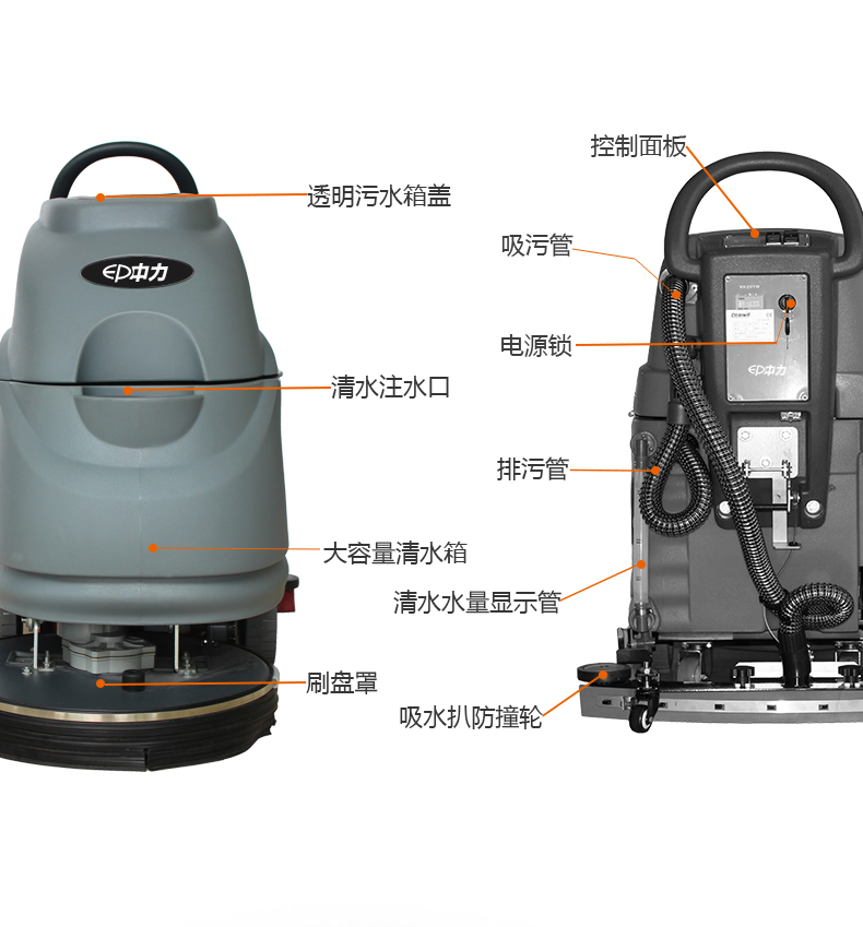 洗地機(jī)說(shuō)明